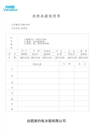 Midea美的 美的冰箱BCD-630WKGPZV冰川银